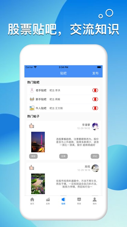 微凌卓信宝策略-股票行情APP screenshot-3