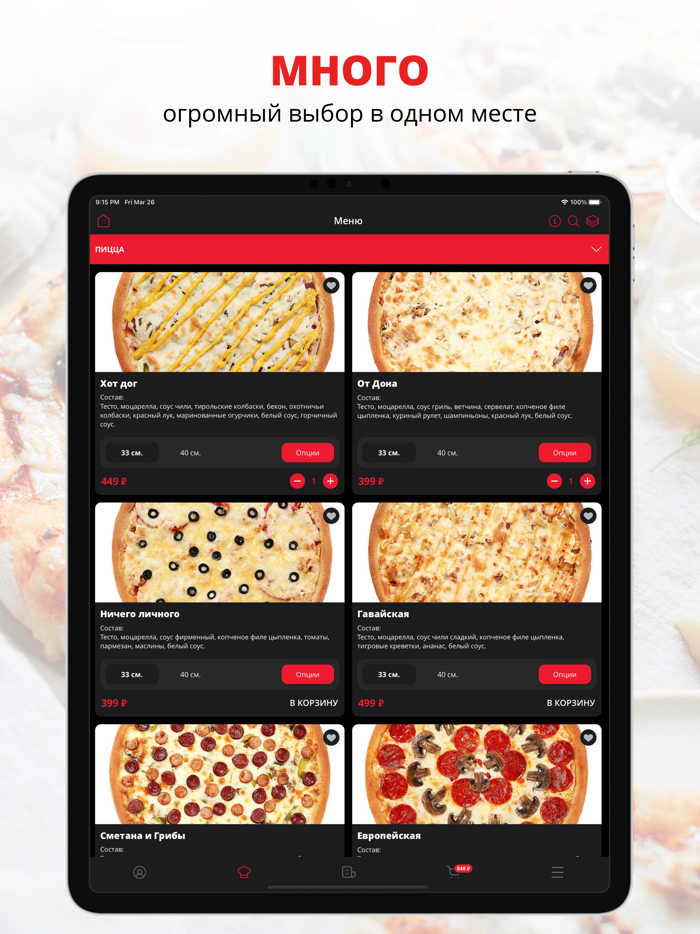 Ninja Pizza  Люберцы