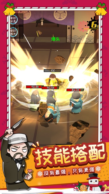 功夫奇遇记 screenshot-3