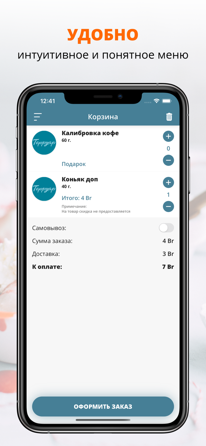 Терруар  Могилев