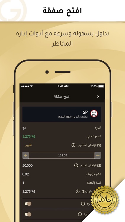 Gulftrader لمستثمري الخليج screenshot-4