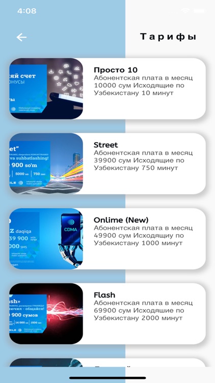 Uzmobile-Info