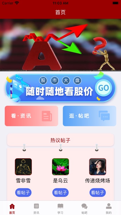 庆达卓信宝-股票行情资讯学习平台