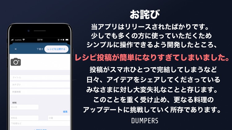 DUMPERS（ダンパーズ） screenshot-3