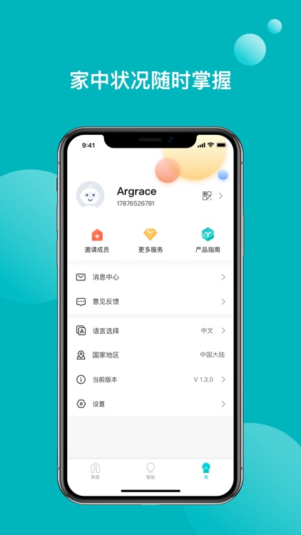 Argrace Smart screenshot-3
