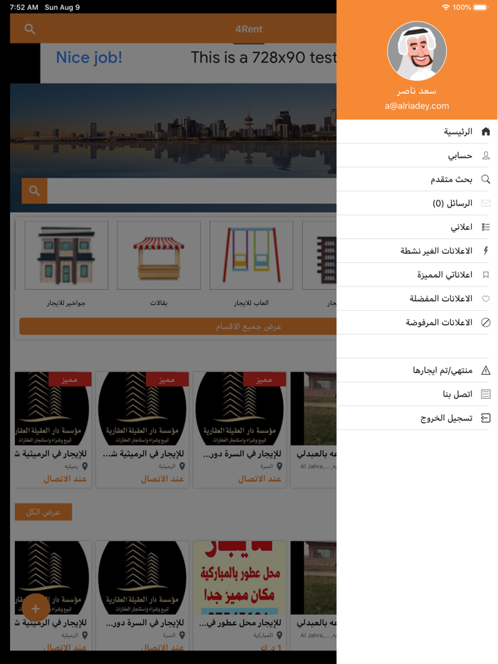 4Rent للايجار