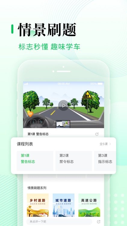 元贝驾考-找驾校理论考试学习题库