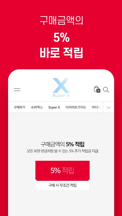 슈퍼엑스