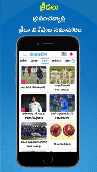 How to cancel & delete Eenadu News Official app from iphone & ipad 3