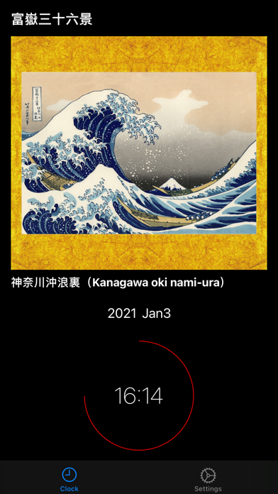 Ukiyo-e clock screenshot 2