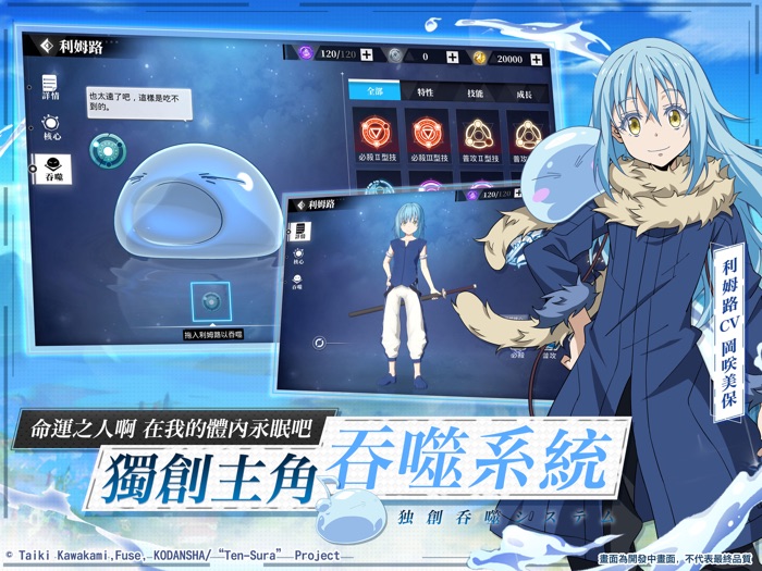 關於我轉生變成史萊姆這檔事：魔物之王