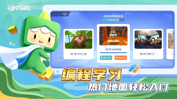 迷你编程