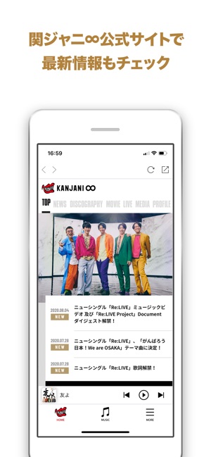 関ジャニ アプリ をapp Storeで