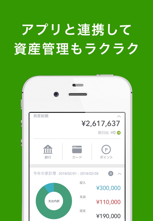 栃木銀行アプリ screenshot 4