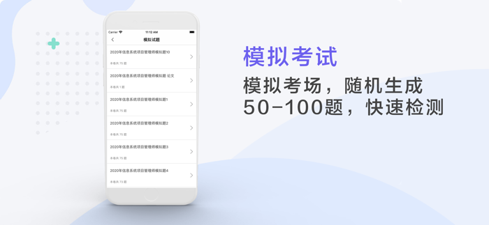 软考题库2021最新