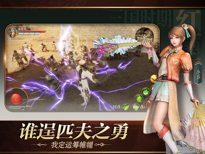 极无双：三国名将传