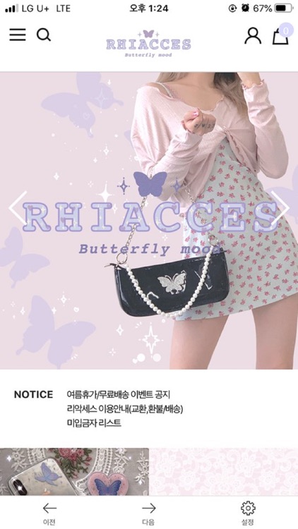리악세스 RHIACCES