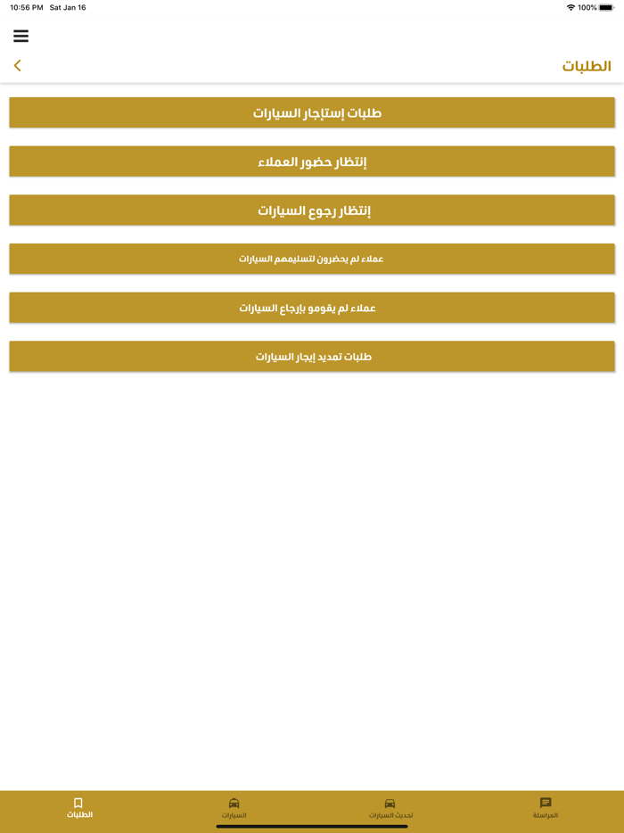 Syarah Station مؤسسات
