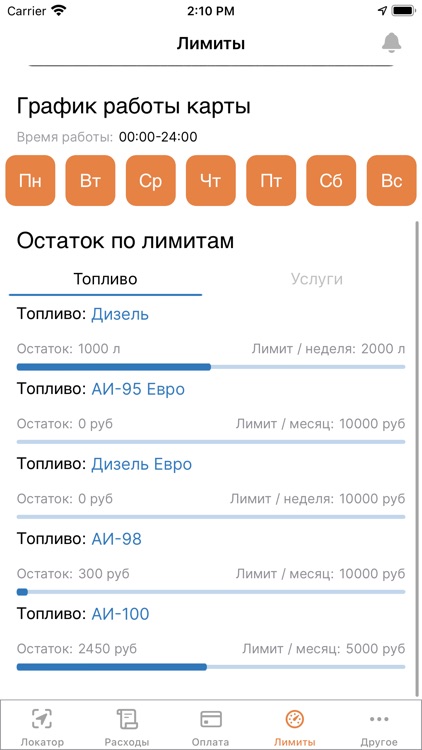 ЕКА-PRO screenshot-3