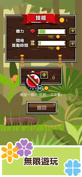 Game screenshot 瘋狂啄木鳥 apk