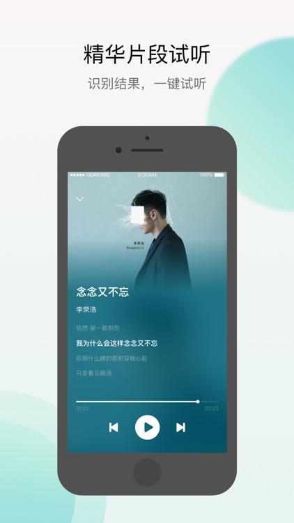 Q音探歌 screenshot-6