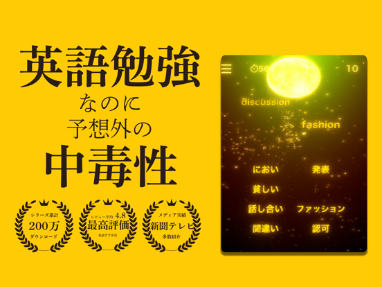 英語 英単語ゲームhamaru 人気勉強アプリ By Mitsuyuki Suzuki Ios 日本 Searchman アプリマーケットデータ