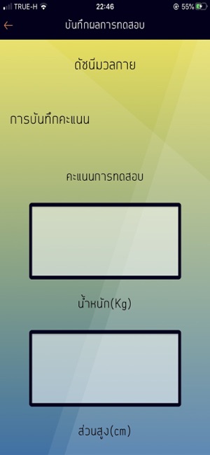 DPE FIT TEST - สำหรับประชาชน(圖8)-速報App