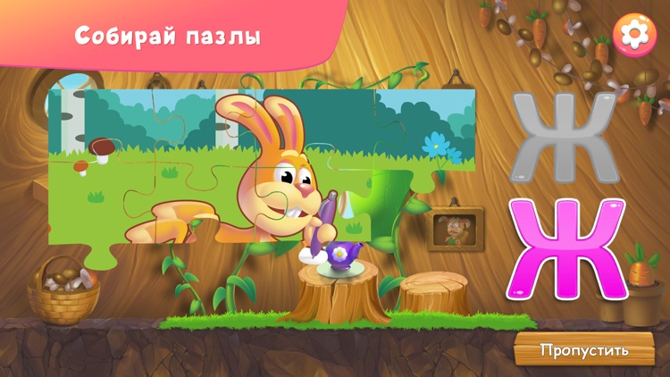 АлфОвит screenshot-3