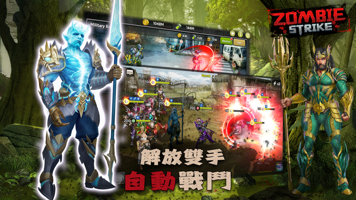 末日危機：喪屍來襲的末世戰爭掛機SRPG