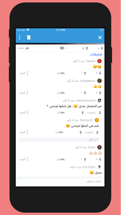 Forubs  منصة المجتمعات العربية screenshot 3