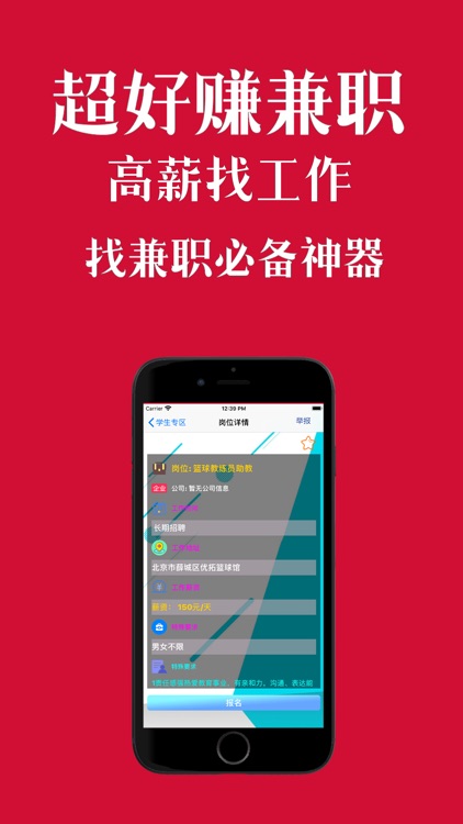 超好赚兼职-高薪靠谱兼职赚APP