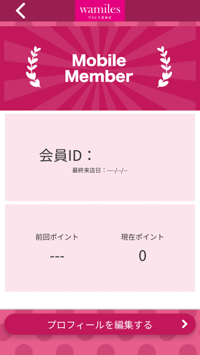 ワミレスサロン サカド紹介画像3