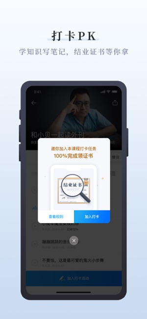 中读-让阅读更高品质(圖5)-速報App