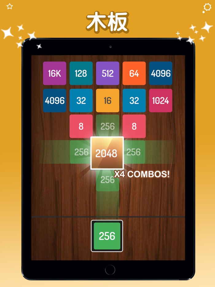 X2 Blocks - 中文版 - 2048