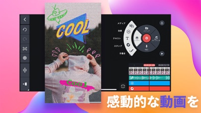 キネマスター 動画編集 動画作成 By Kinemaster Inc Ios Japan Searchman App Data Information