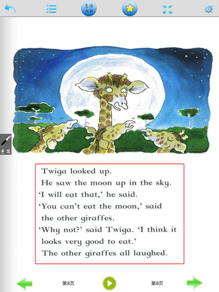 一起学英语-有声课堂