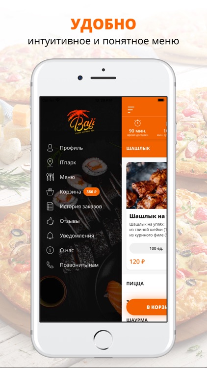 Bali | Набережные челны