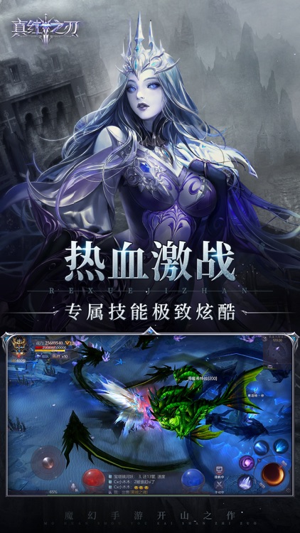 真红之刃-荣耀归来 screenshot-3