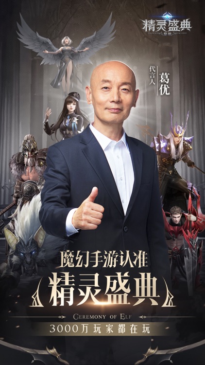 精灵盛典:黎明 screenshot-0