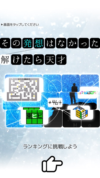 みんなの謎解き【みんなでなぞときのじかん:東大王】