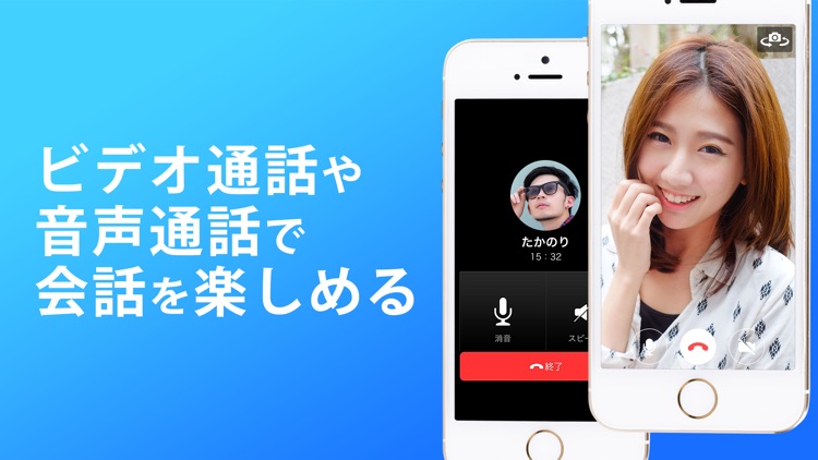 ビデオ通話 Eazy チャットもできる人気SNSアプリ