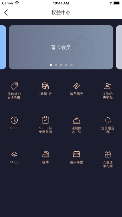 美豪酒店 screenshot-4