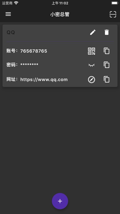 小密总管 screenshot-9