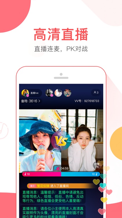VV音乐-唱歌交友 screenshot-4