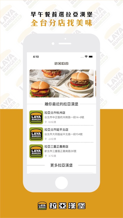 拉亞智慧點餐 - LAYA ORDER