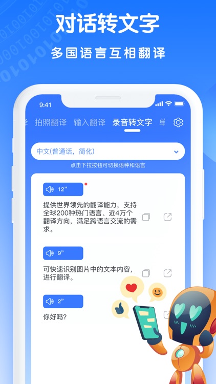 全能翻译王-实时的拍照翻译软件 screenshot-4