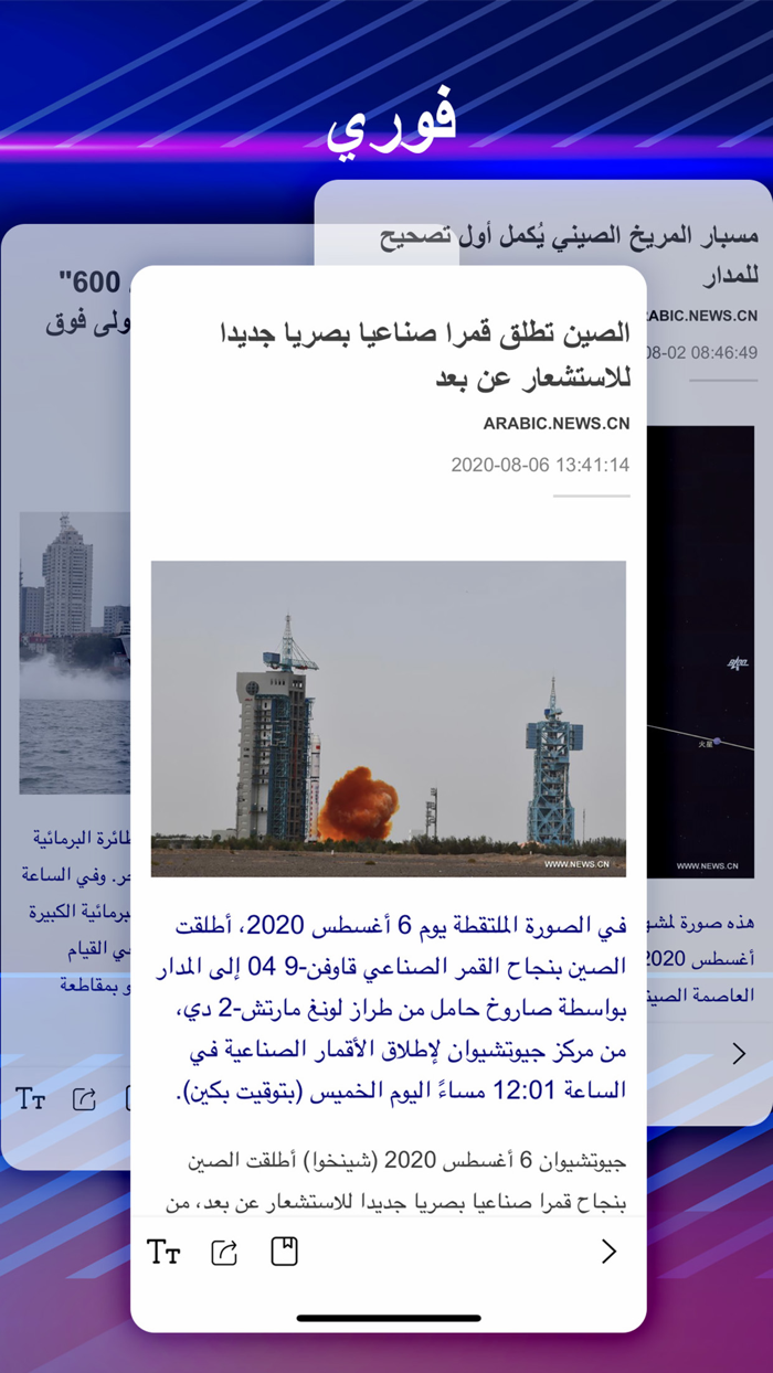 أخبار الصين