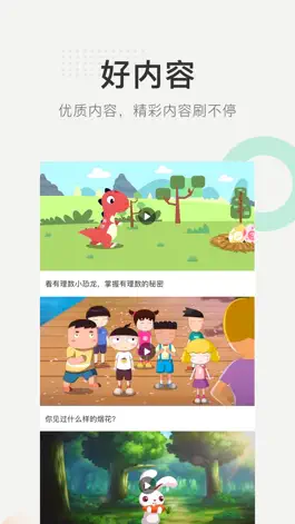 Game screenshot 小树点教育 apk