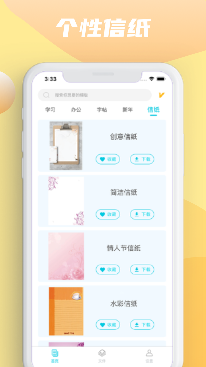 A4打印纸 - 热门纸张模版打印