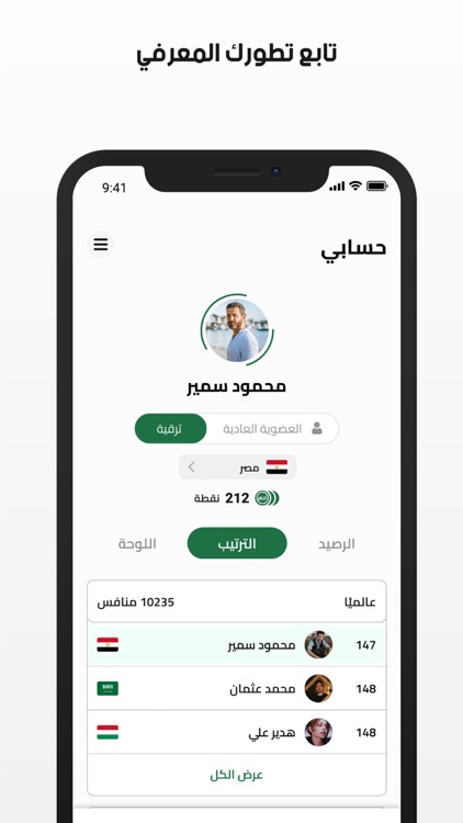 أخضر - ملخصات الكتب screenshot-6